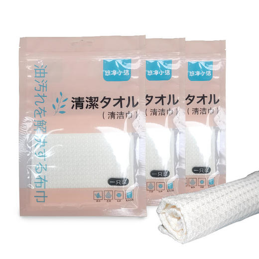 【10条特惠，厂家直销】悠净小洁专利清洁巾厨房小帮手刷碗砂锅强吸水遇水变厚变硬。 商品图3