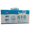 【25.9元/箱】完达山纯牛奶牛奶190ml*16袋 商品缩略图0