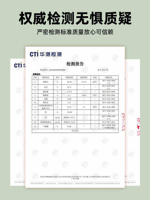 江小傲猫条160支 商品图4
