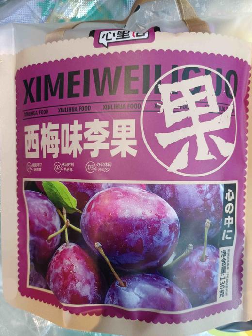 心里话西梅味李果130g 商品图0