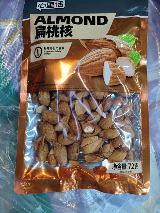 心里话扁桃核72g 商品图0