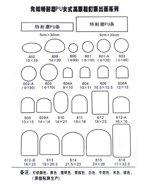 钉跟 比赛尔细钉跟 女士钉跟 2元1双 商品图4