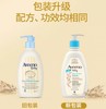 美国Aveeno Baby艾维诺燕麦保湿身体乳-532ML（新旧包装） 商品缩略图1