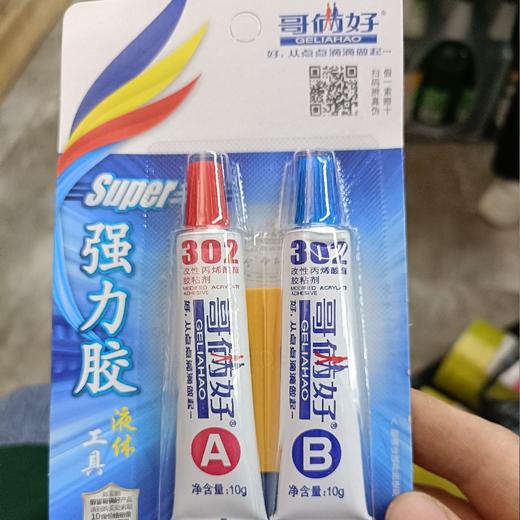 哥俩好强力胶10克✘2 商品图0