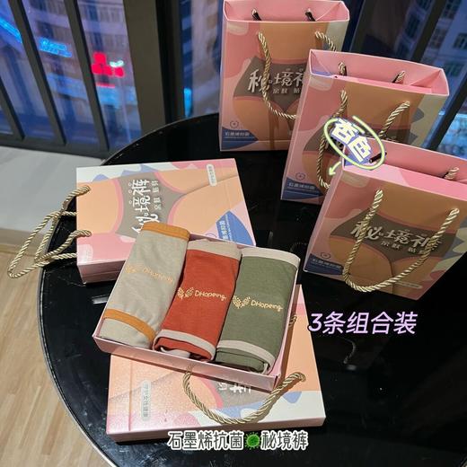 黛唯梵秘境内裤女士盒装高弹抗jun舒适透气提臀无痕性感三角裤女 商品图0