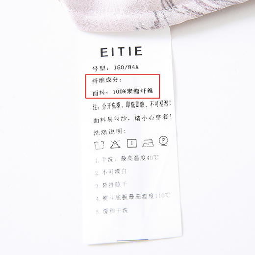 EITIE 爱特爱6509201衬衫 商品图6