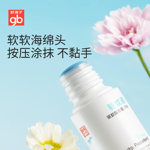 gb好孩子婴儿宝宝驱蚊液儿童户外便携防蚊液止痒液涂抹式40ML 商品图1