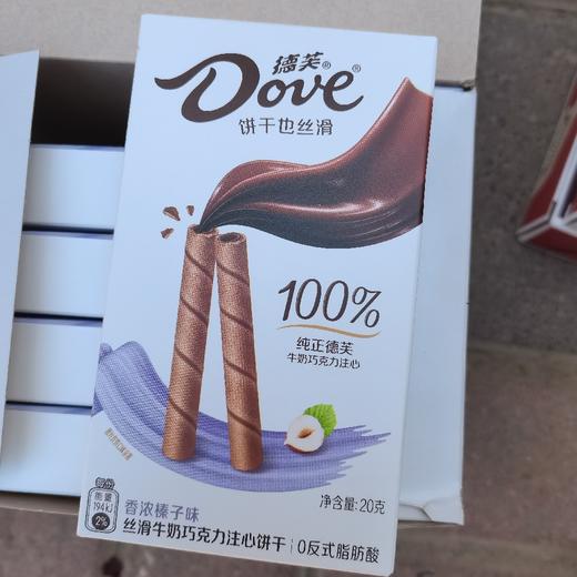 德芙香浓榛子味20克 商品图0