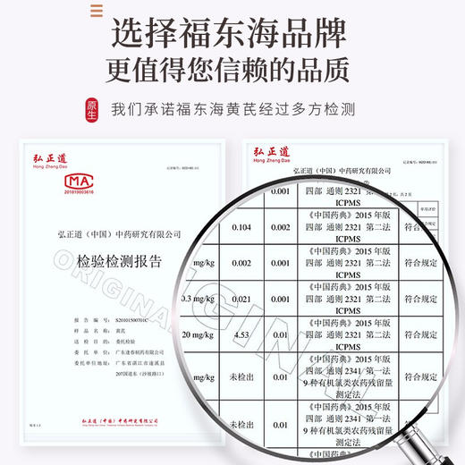 福东海 黄芪250克/瓶（鹅蛋瓶） 商品图4