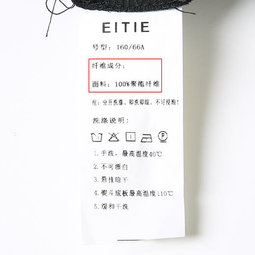 EITIE爱特爱裤子6605309 商品图7