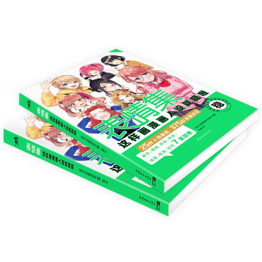 简易入门小白专用《表情集：这样画漫画人设就稳啦！》角色“灵魂”生成器 ，375款表情参考奉上！ 商品图2