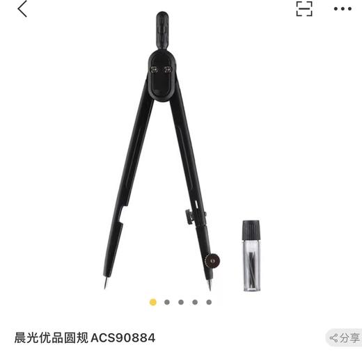 圆规 商品图2