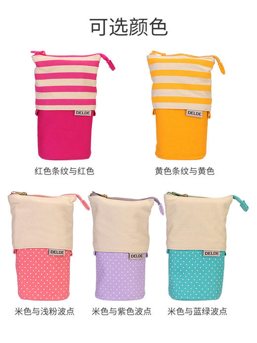 日本/SUN-STAR太阳星/DELDE系列/帆布伸缩笔袋/大容量可立式笔筒 商品图1