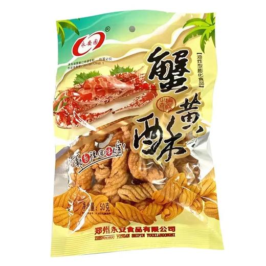 蟹黄酥 商品图1