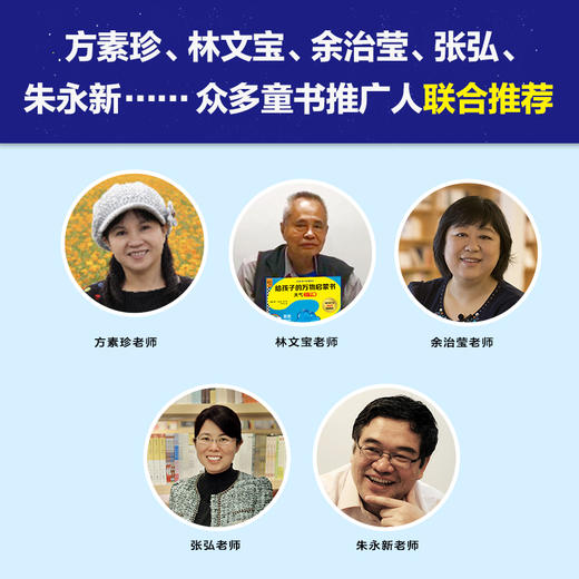 给孩子的万物启蒙书（生活） 商品图8