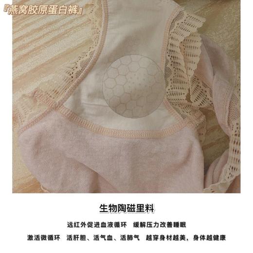 黛唯梵3条装燕窝胶原蛋白内裤生物陶磁底裆抗jun彩棉中腰蕾丝三角内裤女 商品图3