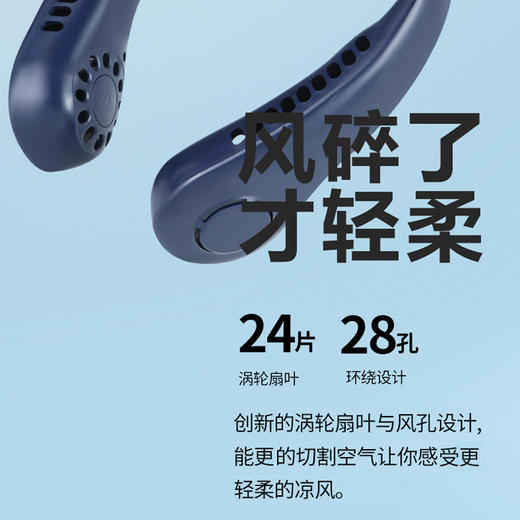【无扇风叶】安能浦挂脖小风扇五档风力调节大容量电池数字显示可方便调节 商品图3