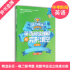 英语阅读理解与完形填空 活力英语 6-9年级/六七八九年级上下全一册 钟书金牌教辅 上海大学出版社 上海中学初中教材教辅 商品缩略图3