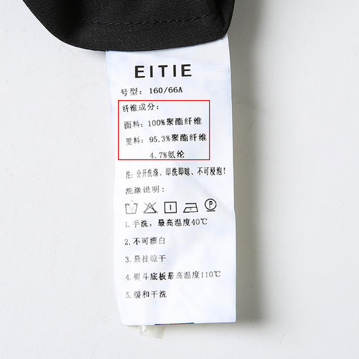 EITIE爱特爱半裙6606313 商品图7