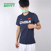 国旗款休闲运动短袖AHSS9831 商品缩略图0