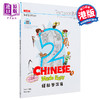 【中商原版】轻松学汉语Chinese Made Easy 2第三版 简体 课本二 马亚敏 李欣颖 香港三联 港台原版 商品缩略图0