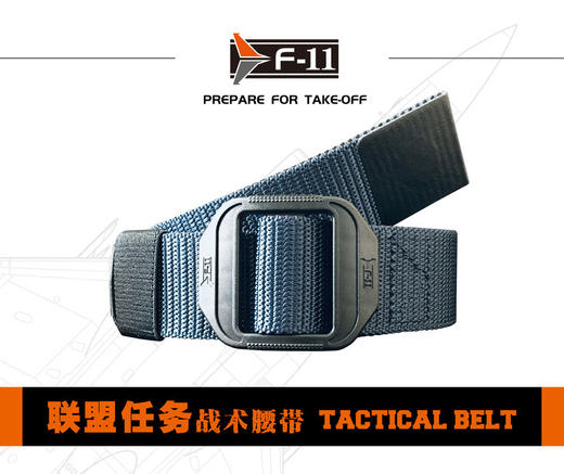 F-11 联盟任务战术腰带 商品图1