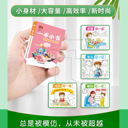 一本小书 初中生地理知识百问 商品图1