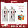 【本周活动】郭氏甄选 老酒52° 500ml*2 商品缩略图0