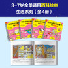给孩子的万物启蒙书（生活） 商品缩略图1
