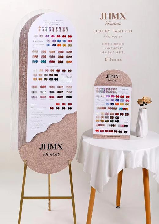 【秒杀价】幻想家海盐80色系列 商品图0