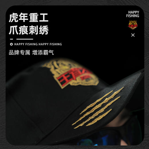 快乐垂钓王者之战十周年.纪念珍藏版棒球帽钓帽 商品图1