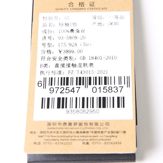 YvesFigarau伊夫·费嘉罗新品100%桑蚕丝休闲短袖T恤935808 商品图5