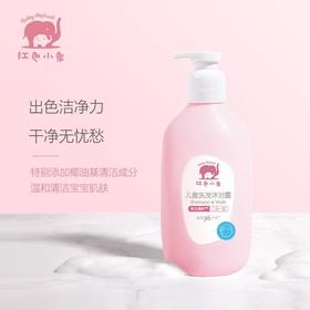 红色小象儿童沐浴露洗发水二合一530ml