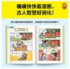 樊登漫画论语孟子（全2册） 商品缩略图3