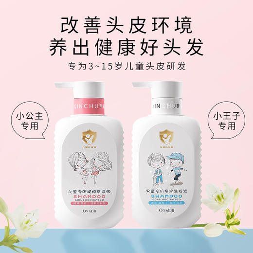亲初 儿童洗发水 专研精粹 350ml 商品图1