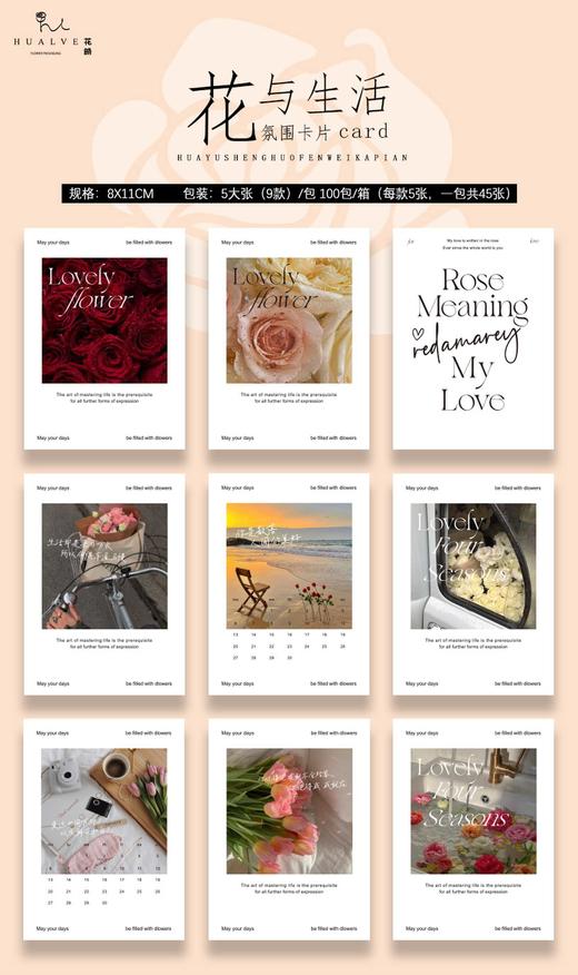 简约ins挂卡 韩素艺术卡片---四字卡片-生日大卡-打孔器 商品图8