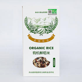 禾园农合有机鲜稻米-五色花米1kg/盒*2