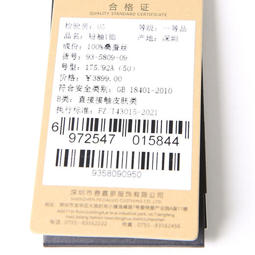 YvesFigarau伊夫·费嘉罗新品100%桑蚕丝休闲短袖T恤935809 商品图8
