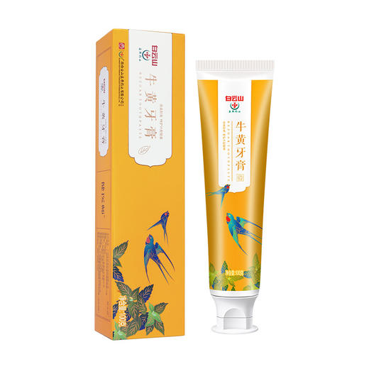 【买2送1】白云山牛黄牙膏  100g/支 商品图5