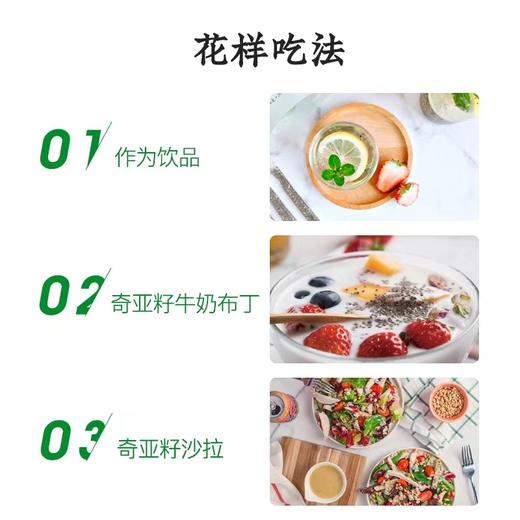 喜善花房奇亚籽120g 商品图5