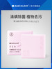 👇【满婷衣物经典皂】青花椒除螨除菌内衣皂 230g【115g*2内含2块】【满婷官方旗舰店】 商品缩略图0