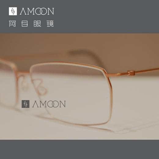 阿目&lindberg TT系列不一样的立体方框 商品图1