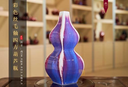彩色丝毛釉四方葫芦瓶 商品图0
