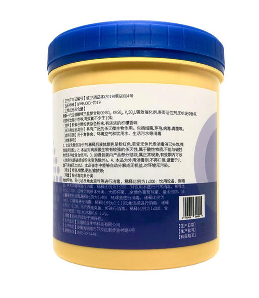 杜邦卫可 环境消毒粉  猫狗通用 室内室外均可使用【新品 派拓 与杜邦卫可同品质，价格更优惠】 商品图5