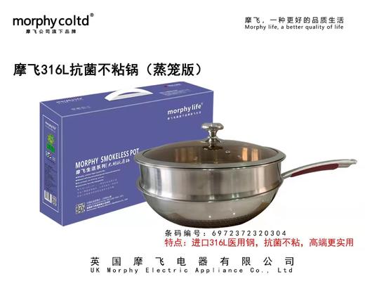 摩飞蜂窝炒锅（炒锅32cm+蒸屉+锅盖） 商品图4