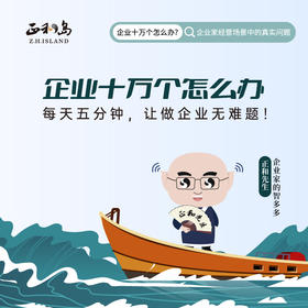 企业十万个怎么办