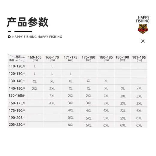 快乐垂钓王者之战十周年.珍藏版防晒服黑色/灰色（XL-6XL）修身款，卡码拍大一码 商品图5