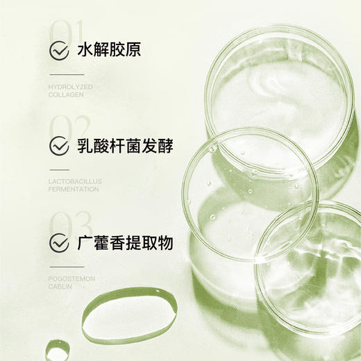 【福利】花渐 广藿香发酵精粹水 商品图2