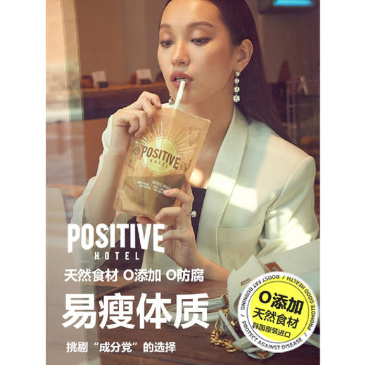 【新品】positive hotel代餐家庭装 700g 商品图3