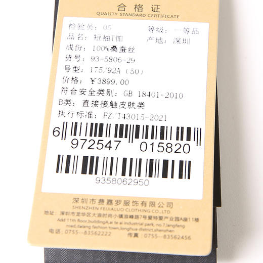 YvesFigarau伊夫·费嘉罗新品100%桑蚕丝休闲短袖T恤935806 商品图7